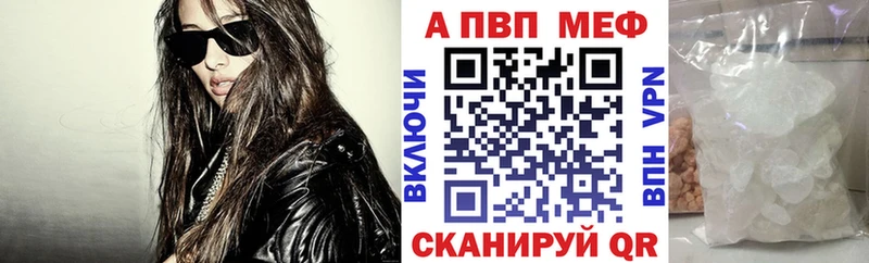 Alpha PVP Соль  где купить наркотик  Озёрск 