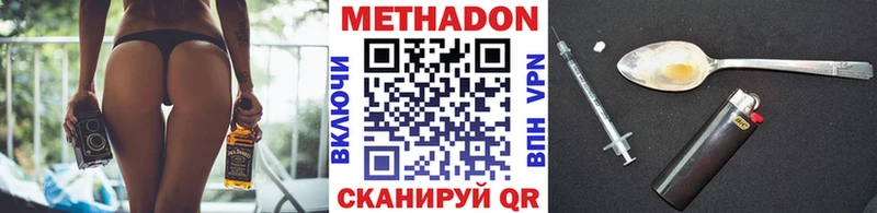 МЕТАДОН VHQ  Озёрск 